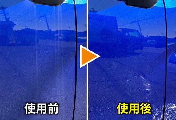 高效去水垢水漬濃縮洗車液