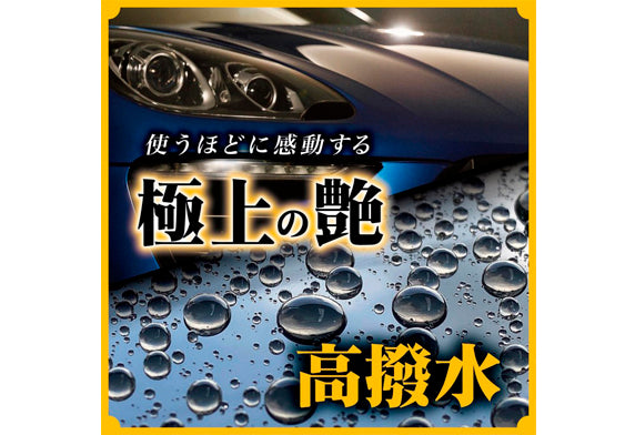 ProStaff 汽車車身鍍膜 洗車汽車美容用品 CC Water Gold 提升光澤 抗水 潑水 跣水效果